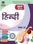 hindi 10