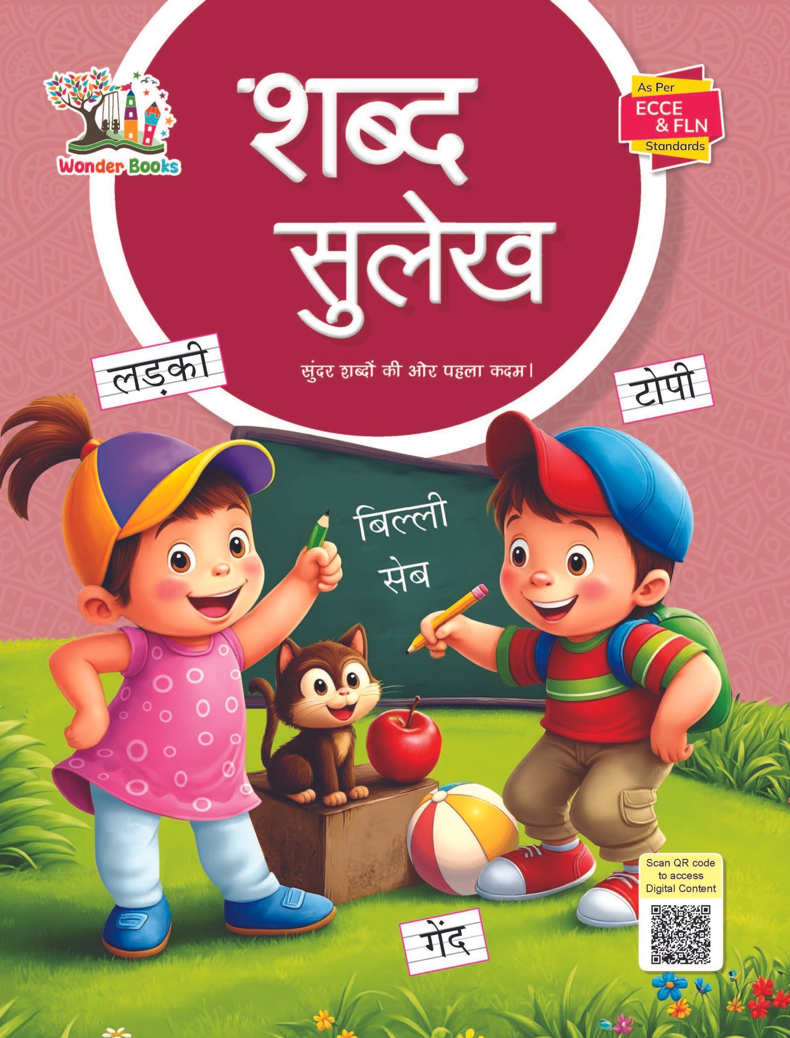 Wonder Books all Covers - Front_Page_03