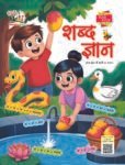 Wonder Books all Covers – Front_Page_25