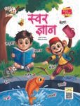 Wonder Books all Covers – Front_Page_26